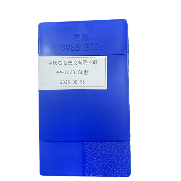 PP-TD23 SL蓝