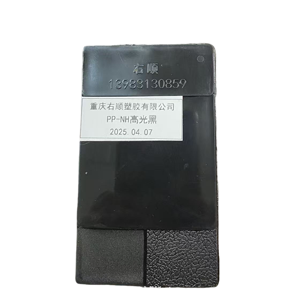 PP-NH高光黑