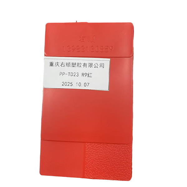 PP-TD23 R9红